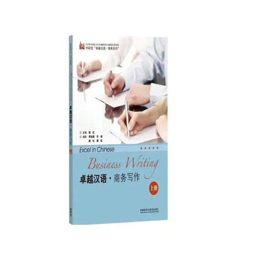 Excel in Chinese Business Writing A