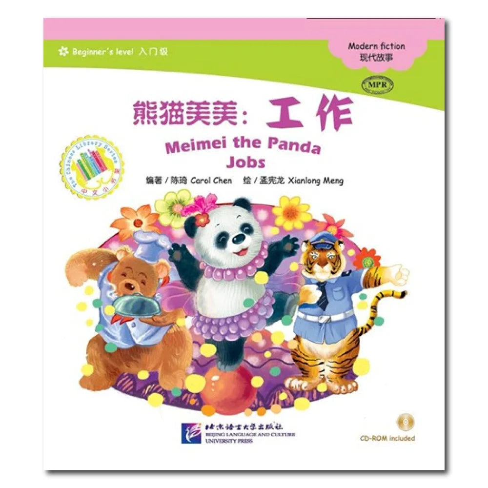 Chinese Graded Readers (Beginner): Modern Fiction - Meimei the Panda: Jobs