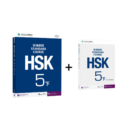 HSK Books 5B Standard Course Textbook And Workbook Learn Chinese Pinyin Two Books Included