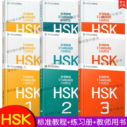 HSK Standard Course Student Textbooks and Workbooks and Teacher Books Level 1-3 (9 Books Total)  Learn Chinese