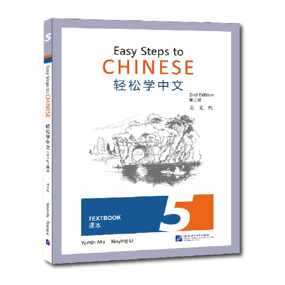 Easy Steps To Chinese  Textbook 5  2nd Edition Learn Hanyu Pinyin Book