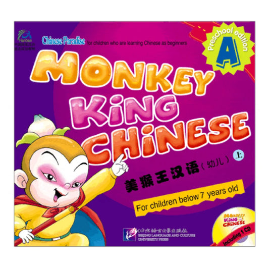 Monkey King Chinese (preschool edition) - A with 1CD