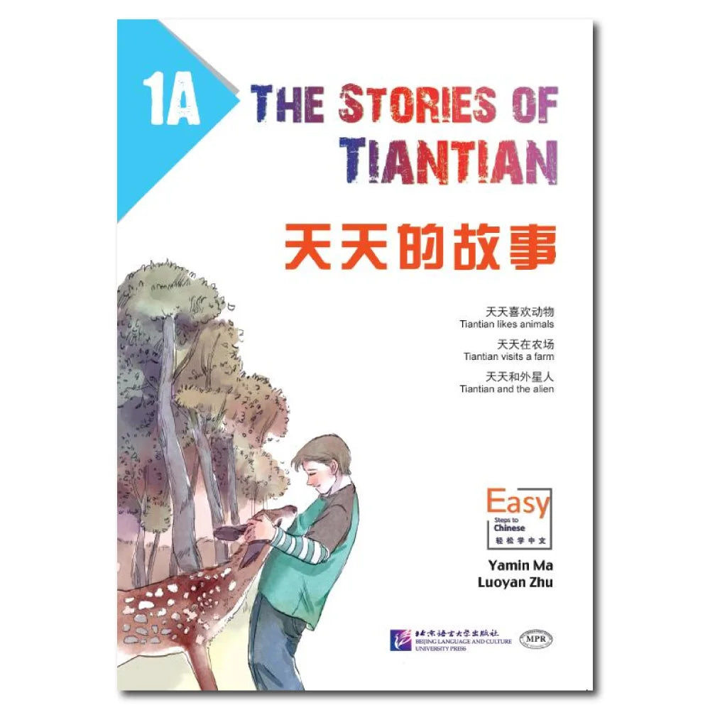 The Stories of Tiantian 1A