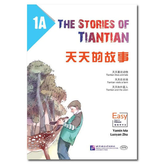 The Stories of Tiantian 1A