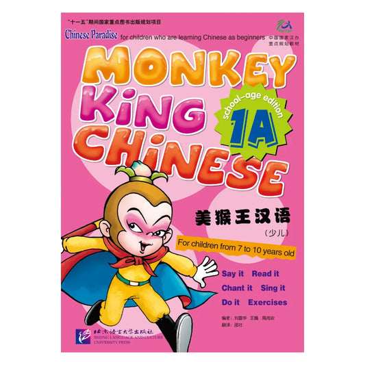 Monkey King Chinese (School-age edition) 1A