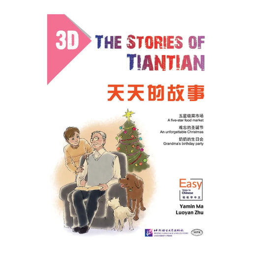 The Stories of Tiantian 3D  Kids Book Chinese Reader