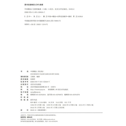 China Country Profile