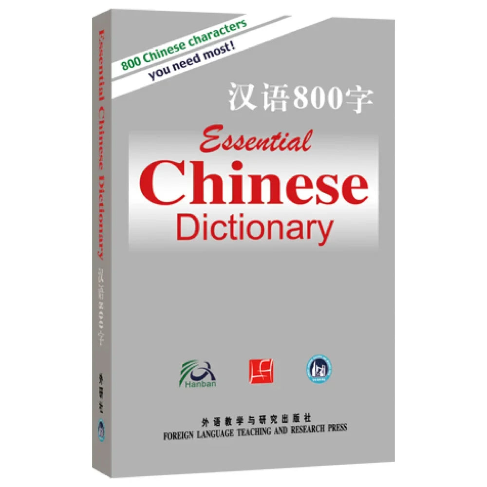 Essential Chinese Dictionary: English