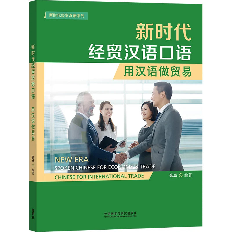 New Era Spoken Chinese For Economy And International Trade Learn Hanyu Pinyin Book