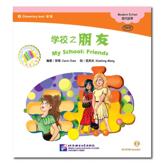 Chinese Graded Readers (Elementary): Modern Fiction - My School: Friends