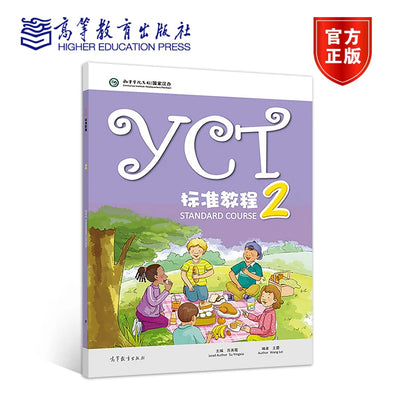 YCT Standard Course 2 Learn Chinese Hanyu Pinyin Kids Book