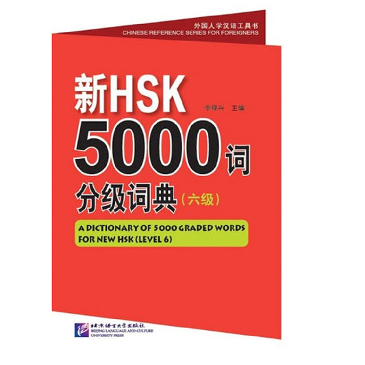 A Dictionary of 5000 Graded Words for New HSK Levels 6 Learn Chinese Pinyin Book