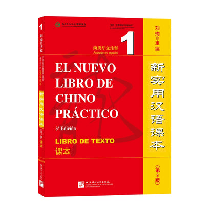 Spanish-Annotated New Practical Chinese Reader 3rd Edition Textbook Workbook1 Learn Hanyu Pinyin Two Books Included