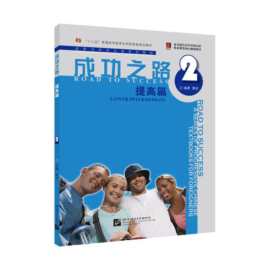 Road To Success Lower Intermediate 2 With Audio Learn Chinese Pinyin Book