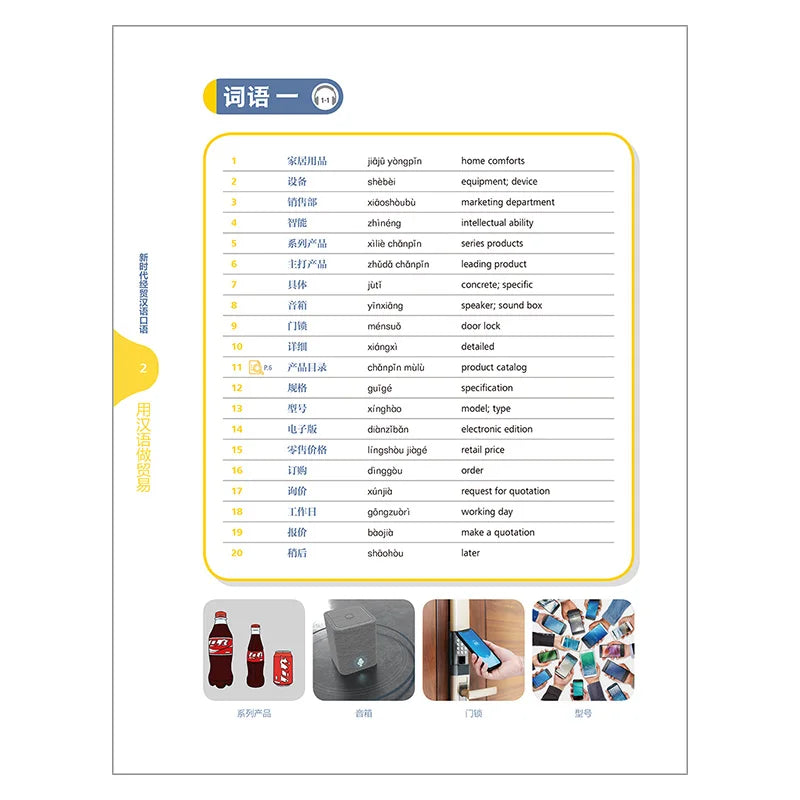 New Era Spoken Chinese For Economy And International Trade Learn Hanyu Pinyin Book