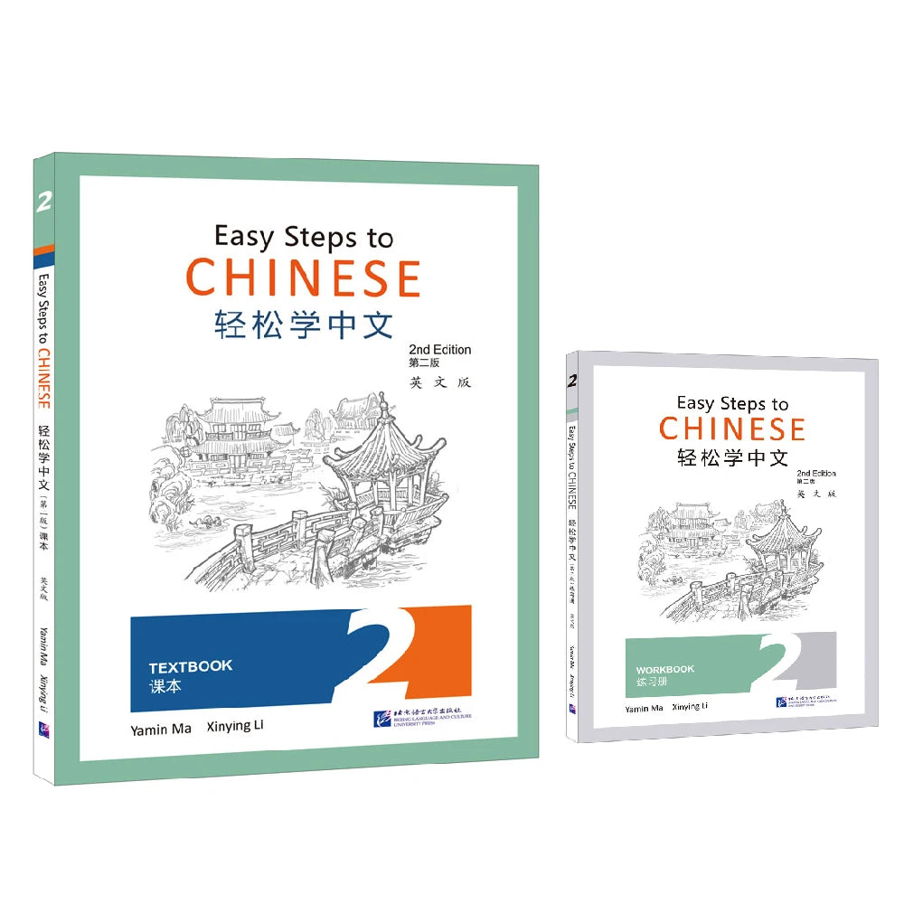Easy Steps to Chinese (2nd Edition) Textbook 2 and Workbook 2 Learn Hanyu Pinyin Two Books Included