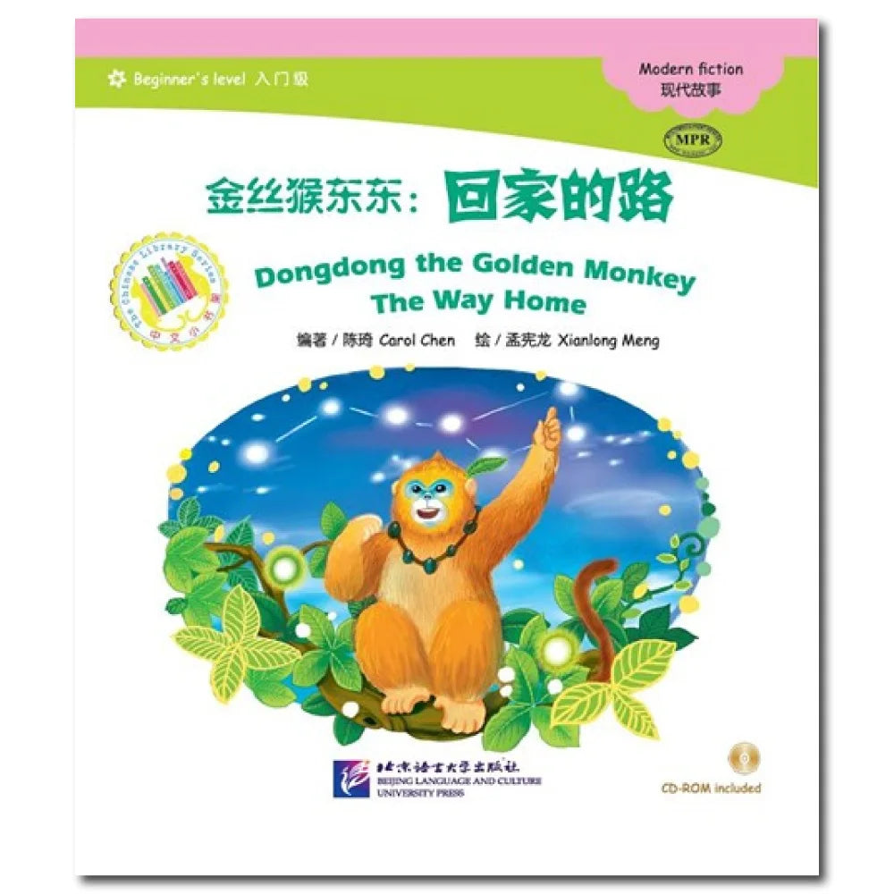 Chinese Graded Readers (Beginner): Dongdong the Golden Monkey - The Way Home
