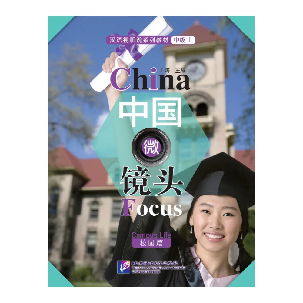 China Focus: Chinese Audiovisual-Speaking Course  Intermediate Level 1  Campus Life Learn Chinese Hanyu Pinyin Book