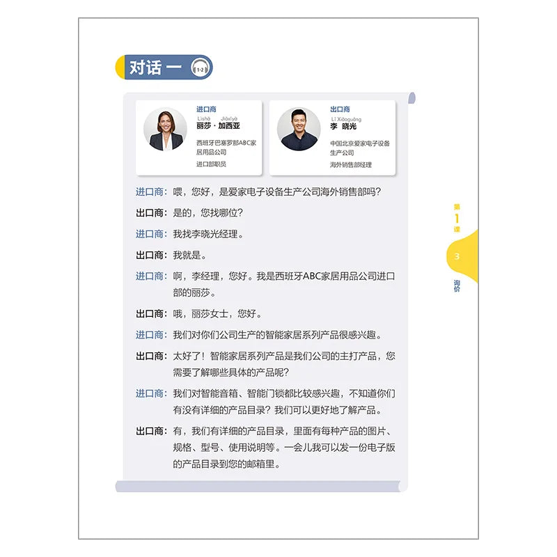 New Era Spoken Chinese For Economy And International Trade Learn Hanyu Pinyin Book