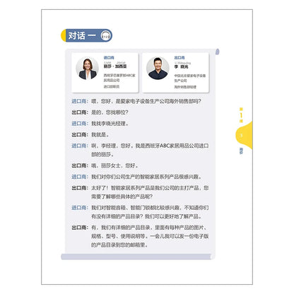 New Era Spoken Chinese For Economy And International Trade Learn Hanyu Pinyin Book