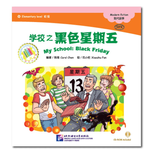 Chinese Graded Readers (Elementary): Modern Fiction - My School: Black Friday