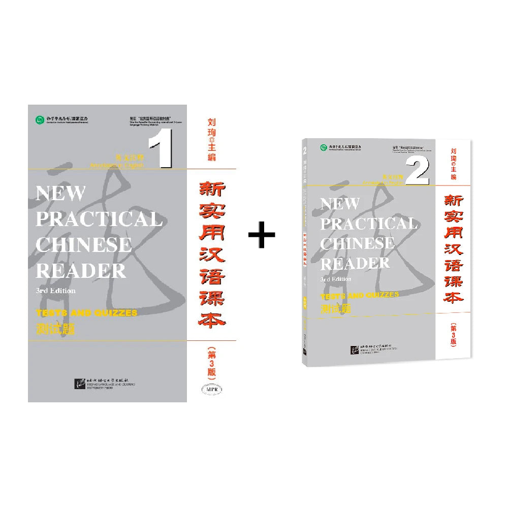 New Practical Chinese Reader (3rd Edition) Tests and Quizzes1 2 Learn Hanyu Pinyin Two Books Included