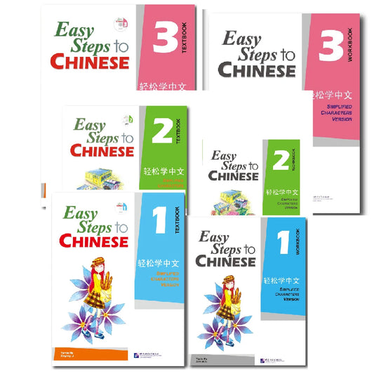 Easy Steps To Chinese Textbooks and Workbooks Level 1-3 (6 Books Total) Learn Hanyu Pinyin Book