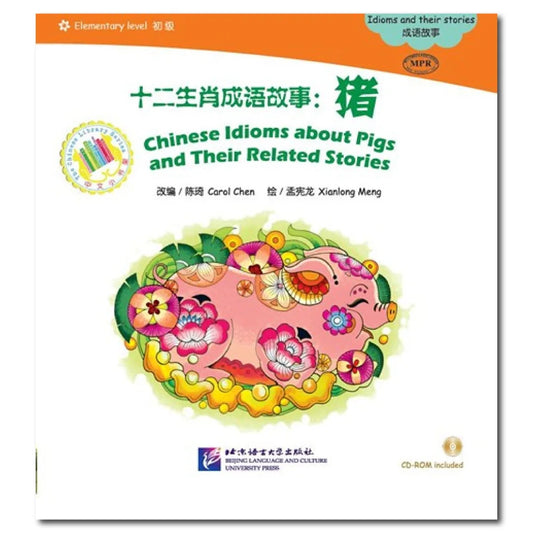 Chinese Graded Readers (Elementary): Idioms and Their Stories - Chinese Idioms about Pigs and Their Related Stories