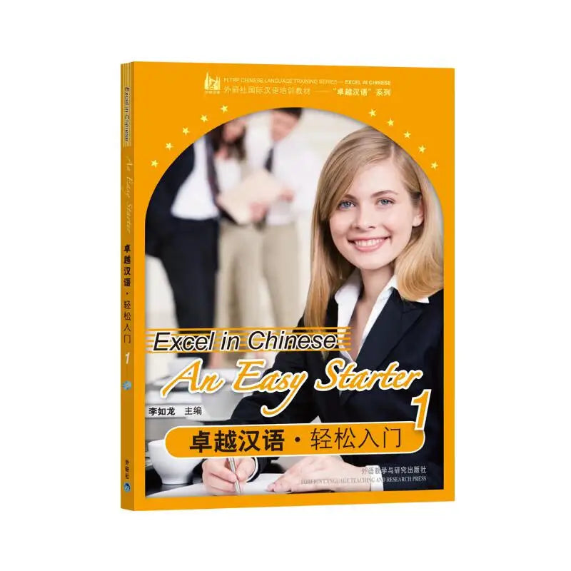 Excel in Chinese:An Easy Starter1