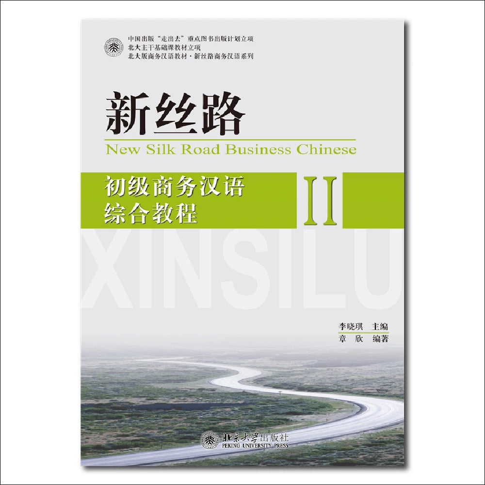 New Silk Road Elementary Business Chinese Comprehensive Course 2