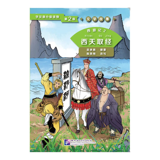 Graded Readers for Chinese Language Learners (Level 2) Literary Stories Journey to the West (2)