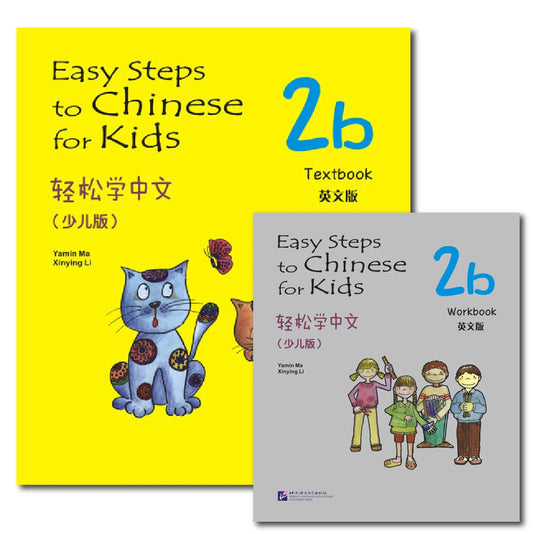 Easy Steps To Chinese For Kids Textbook and Workbook 2b Learn Hanyu Pinyin Two Books Included
