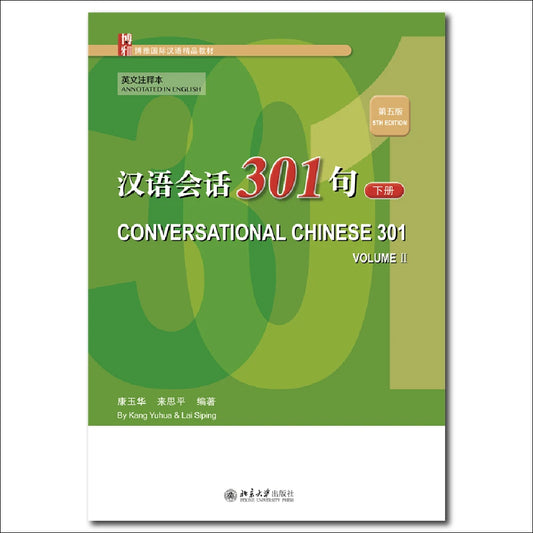 Conversational Chinese 301 Volume 2 English Annotated Edition 5th Edition