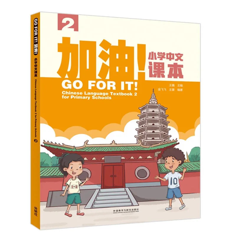 Go for It Chinese Language Textbook 2 for Primary Schools
