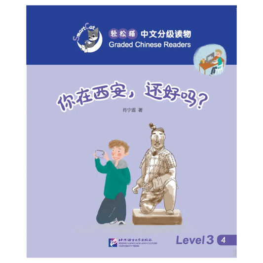 Smart Cat·Graded Chinese Readers(Level 3):Are you doing okay in Xi'an?
