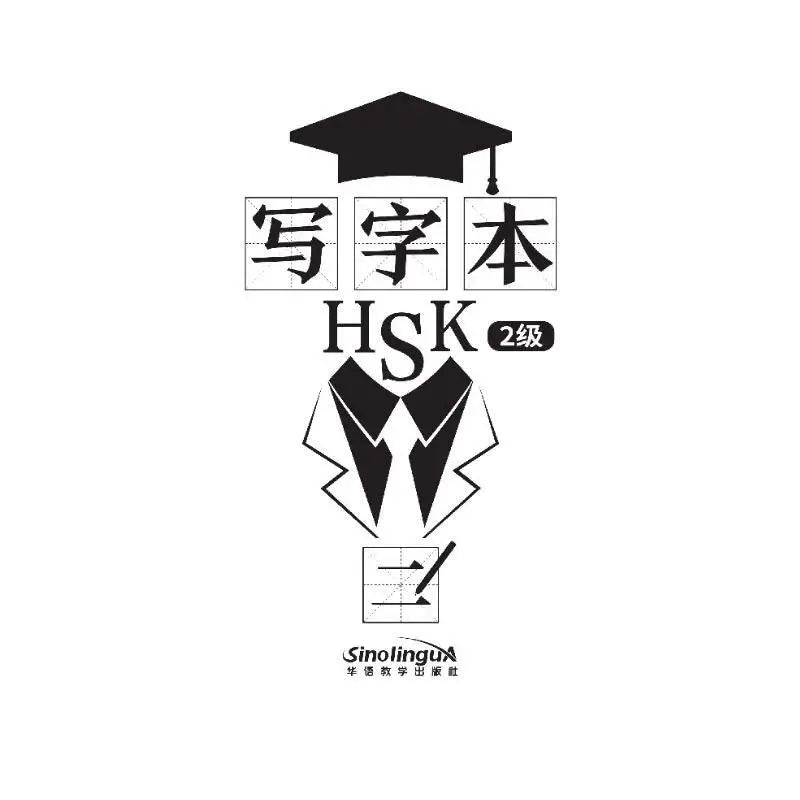HSK Chinese Character Writing Workbook 2