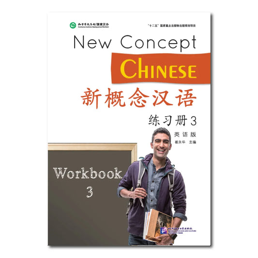 New Concept Chinese (English Edition) Workbook 3