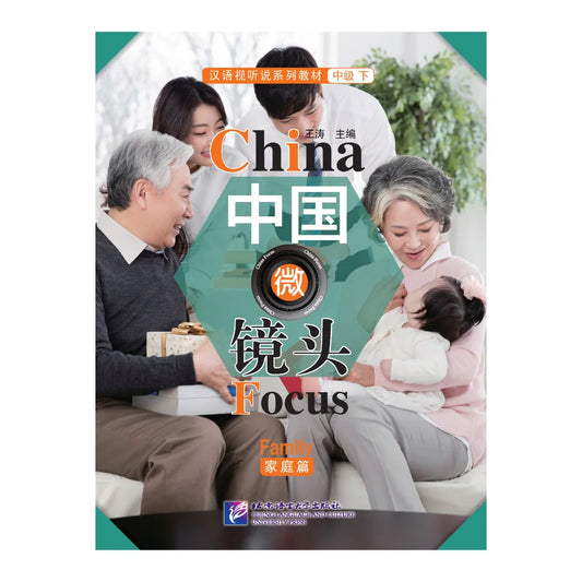China Focus: Chinese Audiovisual-Speaking Course  Intermediate Level 2 Family Learn Chinese Hanyu Pinyin Book
