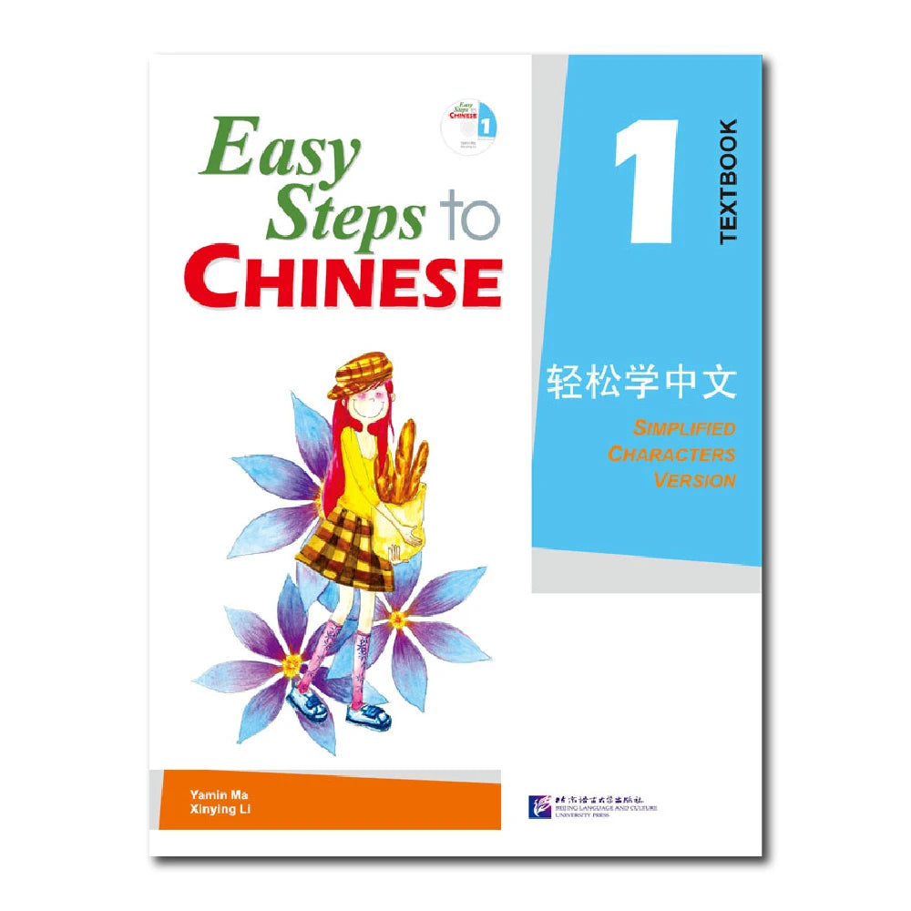 Easy Steps To Chinese Textbook 1 Learn Hanyu Pinyin Book