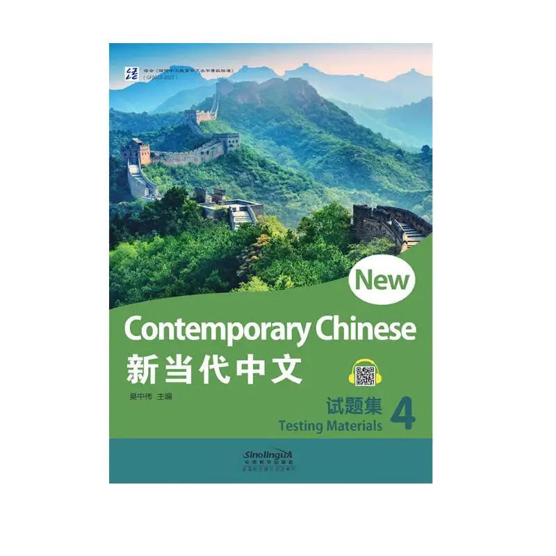 New Contemporary Chinese Testing Materials 4