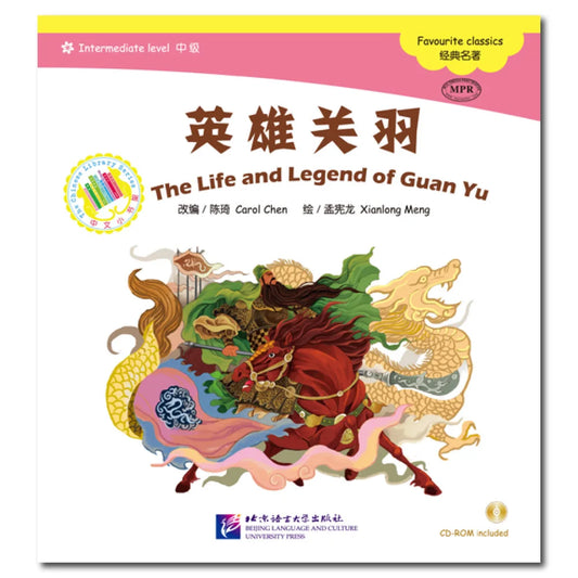 Chinese Graded Readers (Intermediate): Favourite Classics - The Life and Legend of Guan Yu