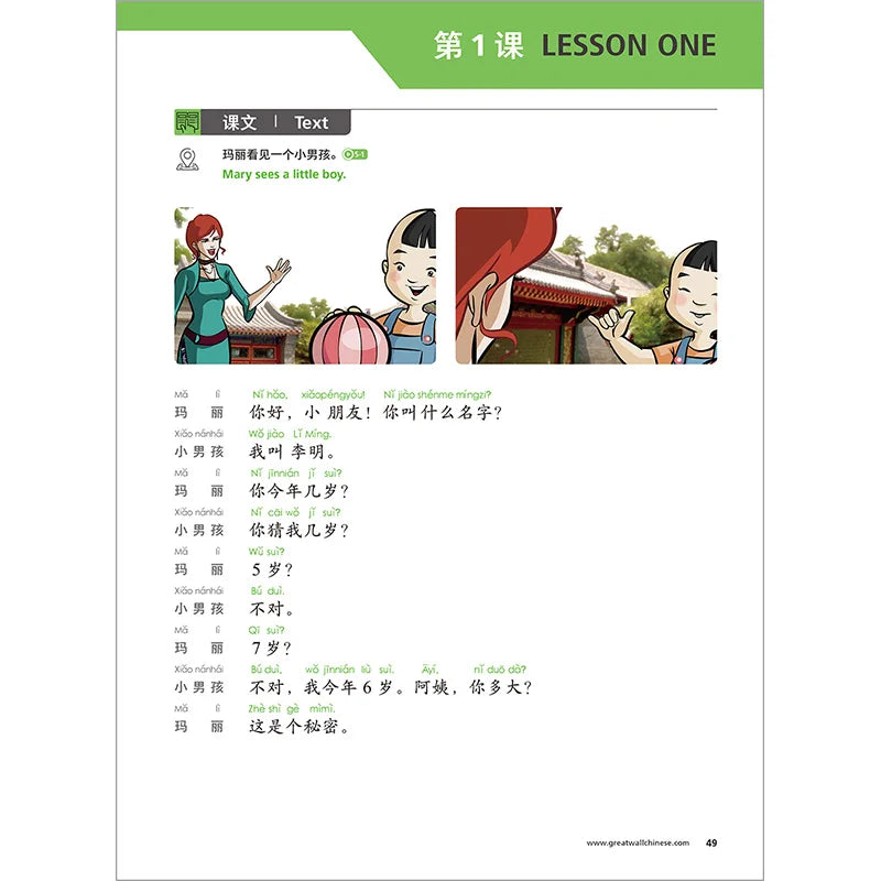 Great Wall Chinese Essentials in Communication 1 2nd Edition Learn Hanyu Pinyin Book