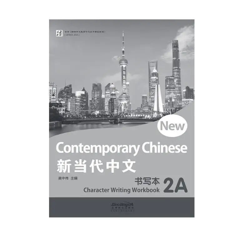 New Contemporary Chinese Character Writing Workbook 2A