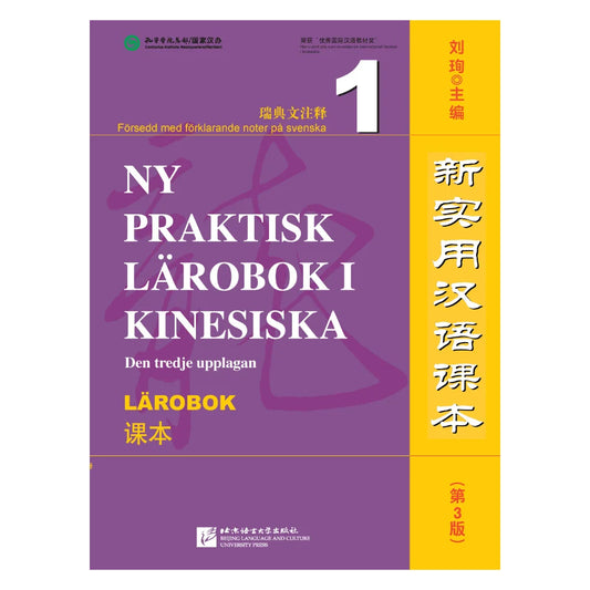 New Practical Chinese Reader (3rd Edition, Annotated in Swedish) Textbook 1
