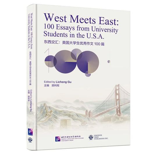 West Meets East：100 Essays from University Students in the U.S.A.