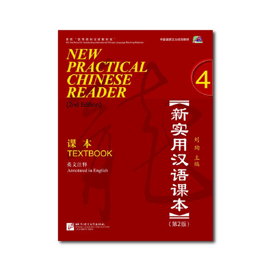 New Practical Chinese Reader 2nd Edition Textbook 4