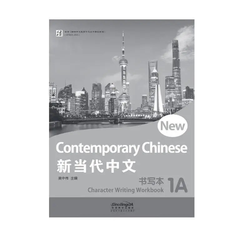 New Contemporary Chinese Character Writing Workbook 1A