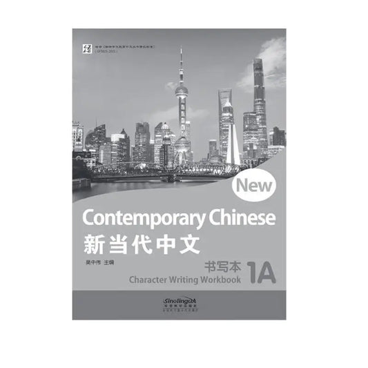 New Contemporary Chinese Character Writing Workbook 1A