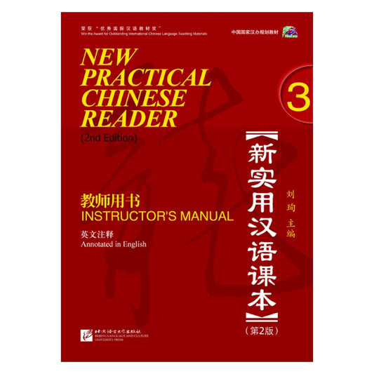 New Practical Chinese Reader (2nd Edition) Instructor's Manual 3