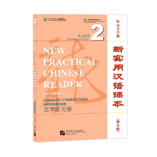 New Practical Chinese Reader 3rd Edition Chinese Characters Workbook 2 Learn Hanyu Pinyin Book